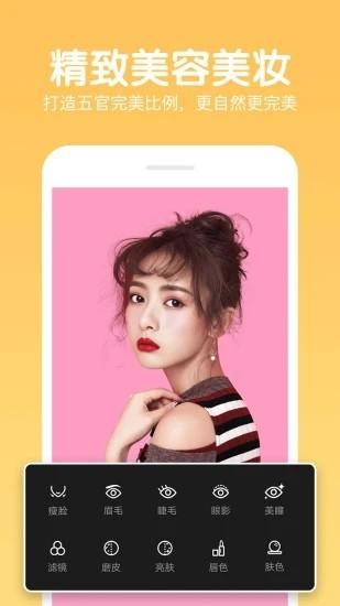 快云P图编辑官方版 v9.8 安卓版