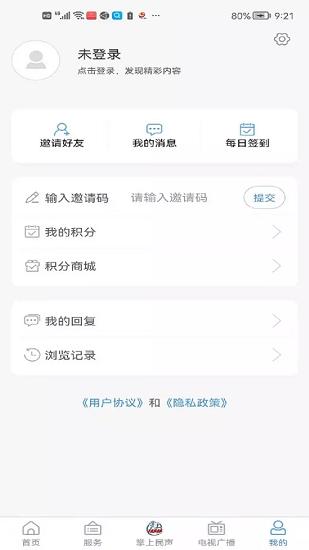 文登融媒最新版 v0.0.65 安卓版