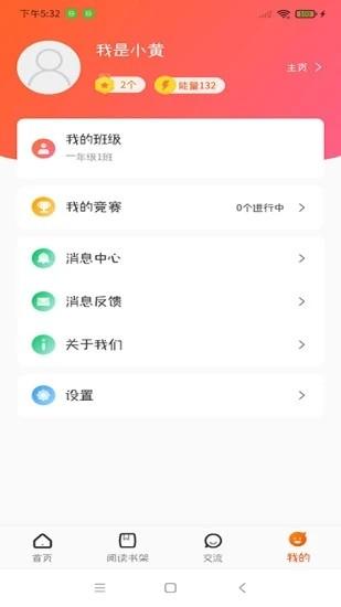 卓越读app v1.1.13 安卓最新版