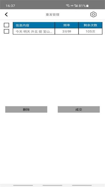 一卡通拼箱网手机版