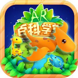 ar百科学堂手机版
