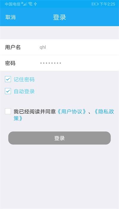 uniconnect官方版 v2.2.4 安卓版