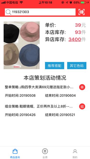 纪念日店务最新版 v1.38 手机版