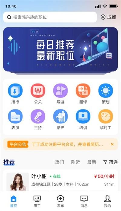 聚贤商务官方版 v1.2.0 安卓版