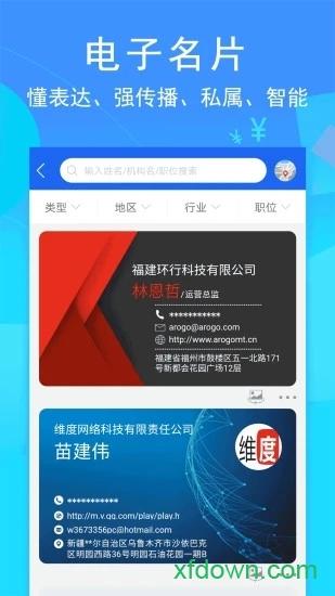 环行融媒手机版 v2.9.17 安卓版