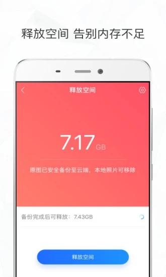 时光相册app v6.6.0 安卓最新版