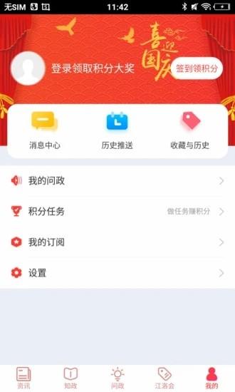 江潮手机版 v9.2.2  官方版