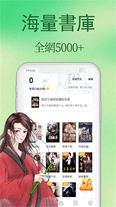 凤梨小说手机版免费