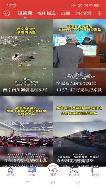 西海都市报最新版 v5.1.0 安卓版