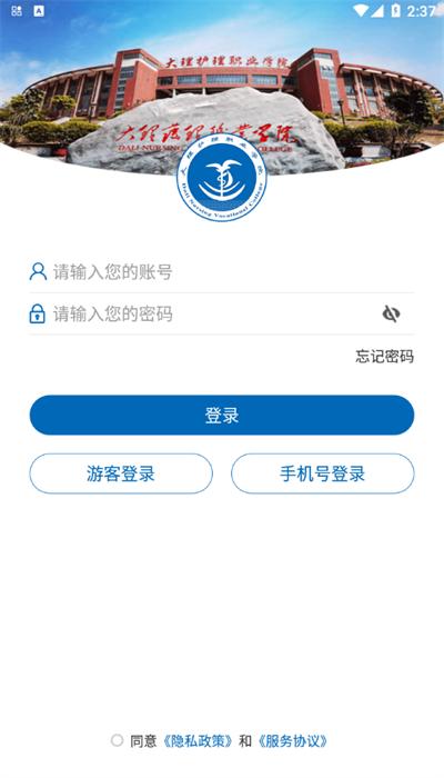 i大护职院安卓版 v3.2.0 最新版