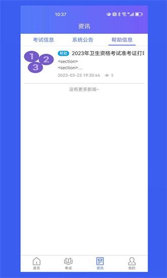 我的职升机官方版 v1.0.0 安卓版