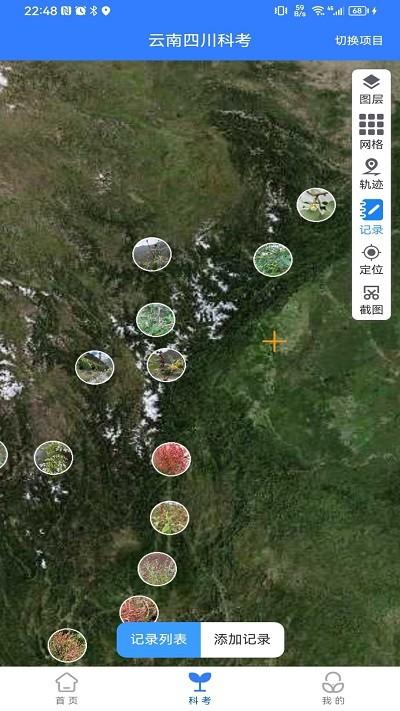e科考官方版 v1.0.12 安卓版
