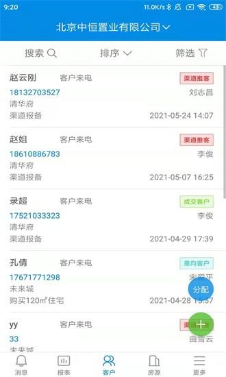 rim云协同手机安卓版 v3.5.8 安卓版