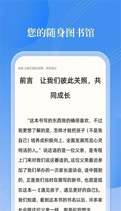 邻里书香官方版