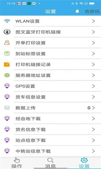 创新供应链手机版 v1.3.3 安卓版