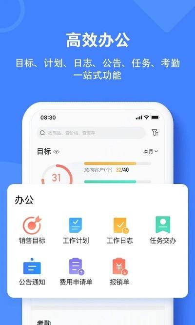 材路软件官方 v6.9.004 安卓版