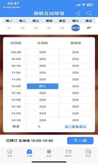 球帮帮商家端官方版 v1.3.4 安卓版