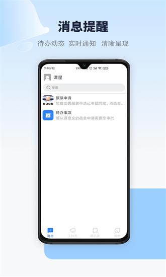 特发服务官方版 v1.1.6 安卓版