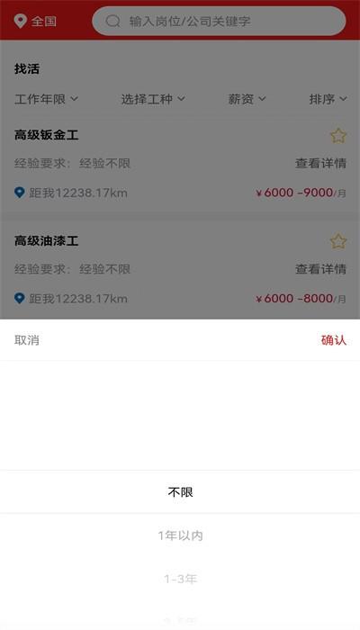 恒赋技工官方版 v1.3.4 安卓版