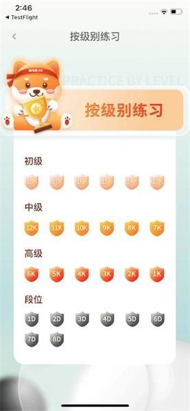 伽马狗围棋软件 v1.2.0 安卓版