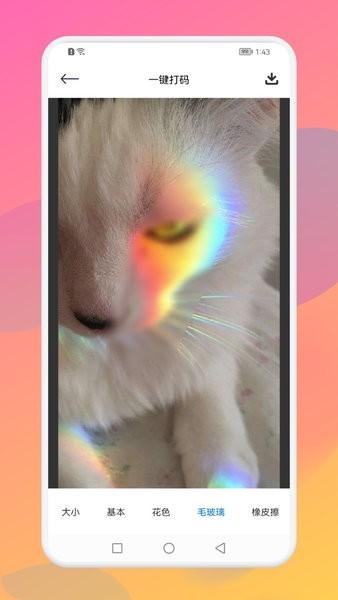 In修图相机手机版 v1.2 安卓版