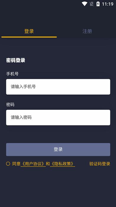 街舞猩球软件 v1.4.90 安卓版