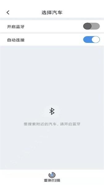 智能控车系统软件