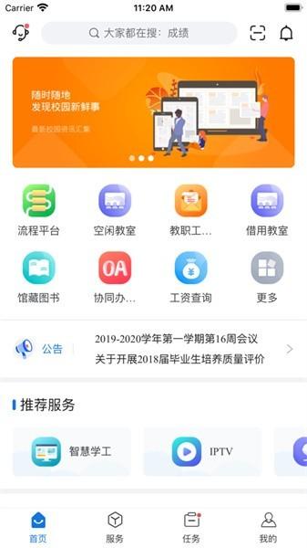 我i商师官方版 v1.0.16 安卓版
