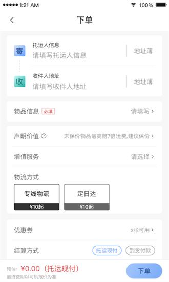 扬师傅app v2.2.9 安卓版