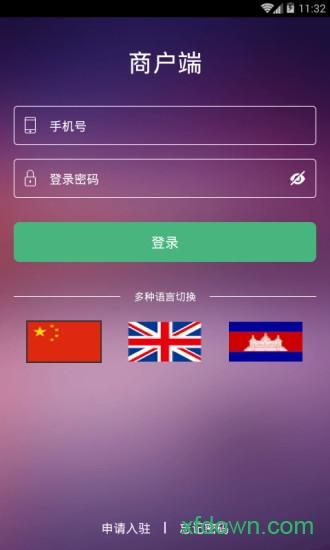 柬单点商家客户端 v3.3.16.20240202.1 安卓版