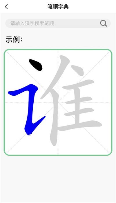 书法课件手机版免费(书法课) v2.0.0 安卓版