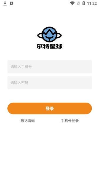 尔特星球最新版 v1.0.1 安卓版