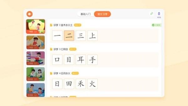 小优ai练字软件 v1.7.0.347 安卓版