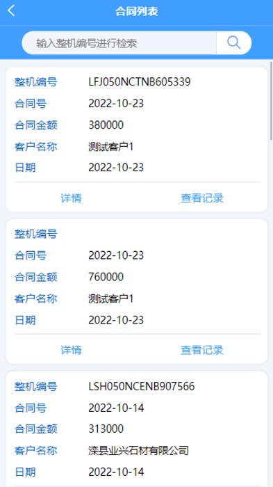 唐山龙工最新版 v2.4.2 安卓版