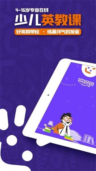 哎呀呀教学最新版 v1.0.4 安卓版