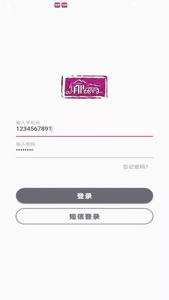 渝快司机端 v2.3.8 安卓版