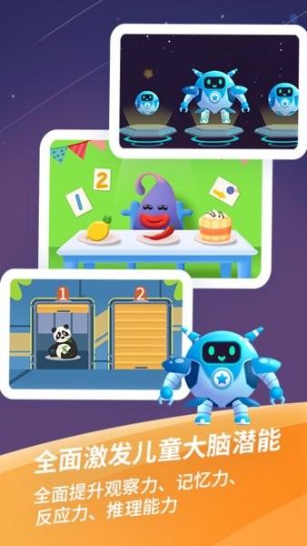 哈啰思维手机版 v1.0.5 安卓版