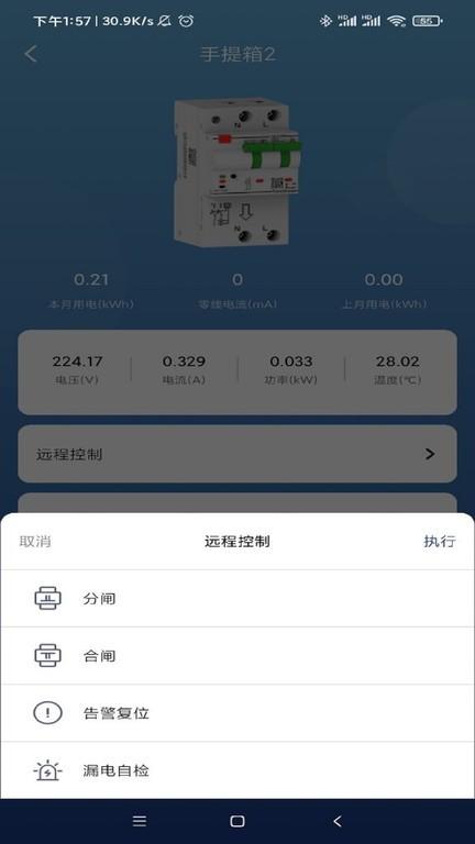 电行家最新版 v1.1.12 安卓版