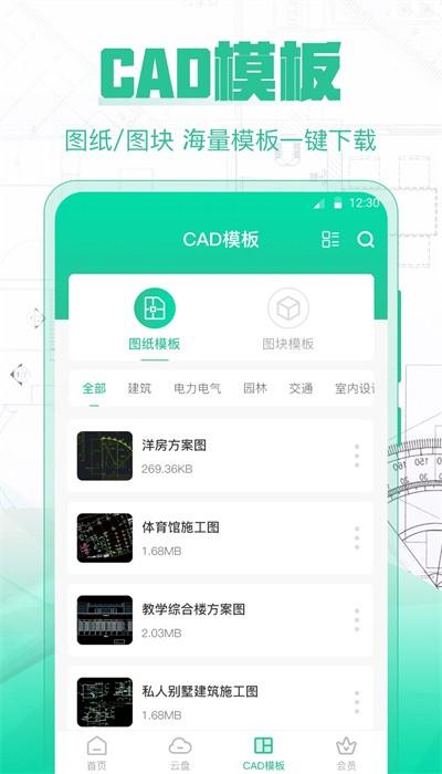 cad极速看图手机版