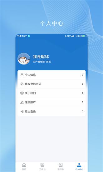 帅驰云app v1.6.3 安卓版