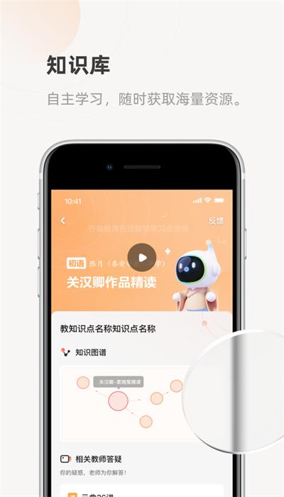 齐鲁教育在线平台官方版 v1.5.0 安卓版