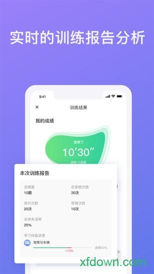 象司机app新版 v2.7.0 安卓版