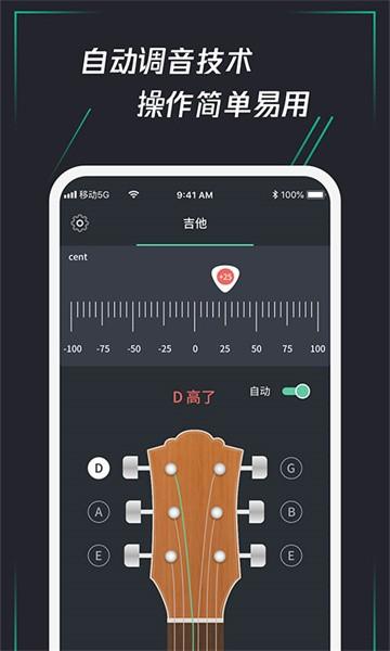 调音器乐器大师app