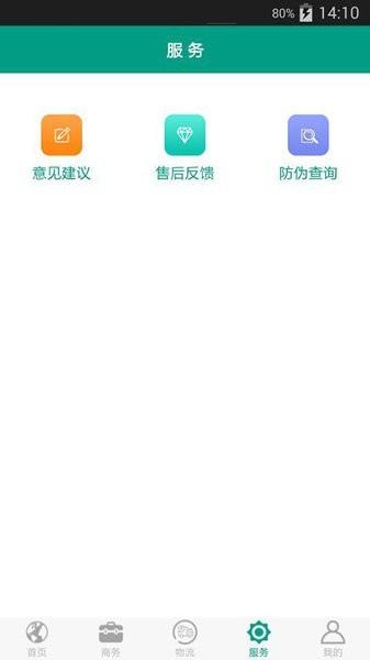 鸿雁销客最新版 v1.4.31 安卓版