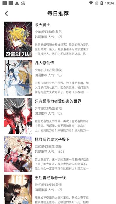 kc韩漫官方版 v1.0.10 安卓版