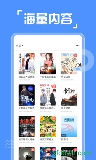 坏坏猫小说最新版 v1.41.0.3100 安卓版