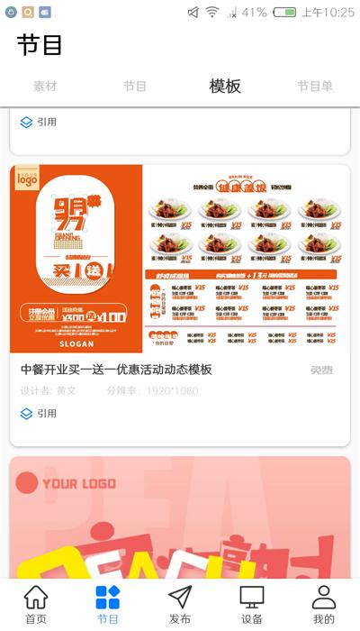 门店标牌云app官方版 v1.1.0 安卓版