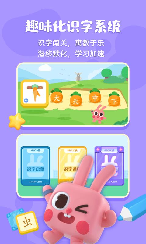 凯叔绘本识字app v1.2.3 安卓版