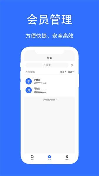 店帮帮助手手机版 v1.3.6 安卓版