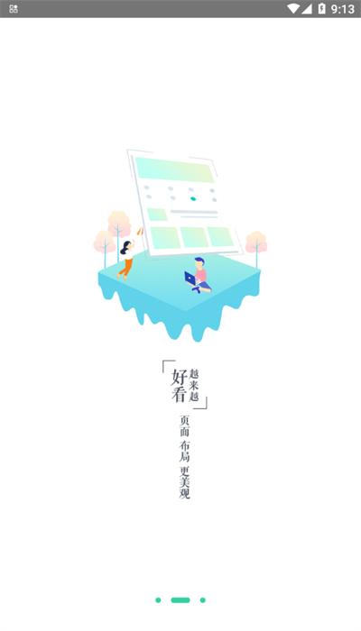 青职培训app手机版 v5.3.7 安卓版